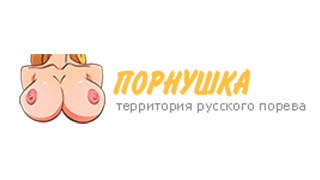 порнушка