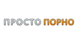 Просто порно