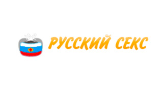 Русский секс